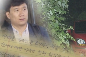 ‘그것이 알고싶다’…5163부대, 국정원 팀장급 간부 죽음의 진실
