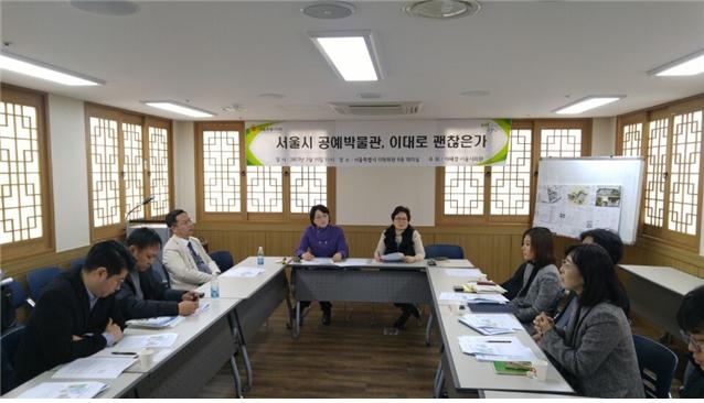 이혜경 서울시의원이 지난 15일 서울시 관계자둘과 서울공예박물관 리모델링에 관련한 간담회를 개최하고 있다.