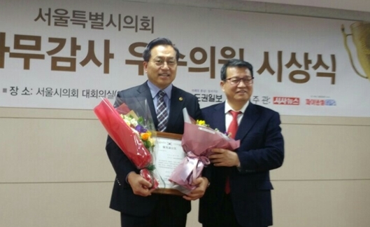 김기만 서울시의원(왼쪽)이 2016 행정사무감사 우수의원상을 수상한 뒤 기념촬영을 하고 있다.