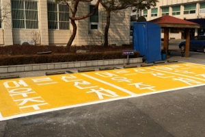 “어르신 먼저 주차하세요”