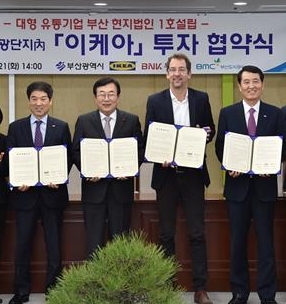 부산시와 부산도시공사, 이케아가 21일 부산시청에서 투자협약식을 마친 뒤 기념촬영하고 있다. 왼쪽부터 곽동원 부산도시공사장, 서병수 부산시장, 안드레 슈미트갈 이케아 한국대표, 성세환 부산은행장. 부산시 제공