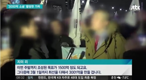 재미교포 지미 리, JTBC 보도에 수천억 소송?…“알고보니 가짜뉴스”