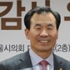 서울시의회 이복근의원 행정사무감사 우수의원상 수상