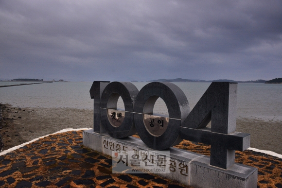 대초리 신안갯벌공원에 ‘천사의 섬’ 신안을 상징하는 조형물이 서 있다.