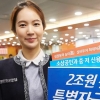 [재테크 특집] IBK기업은행, 소상공·中企人 2兆 특별 지원… 신용대출도 가능