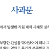 ‘블랙리스트 집행’ 문예위 공식 사과 “용기 부족했다”