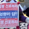 [서울포토] 탄핵반대 지지자들 “계엄령이 답”