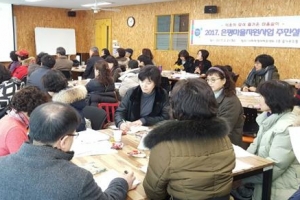 살맛나는 은평구 ‘마을지원센터’