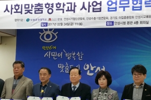 안성시와 두원공대, 지역 기업인이 맞춤형 인재 양성에 잰걸음