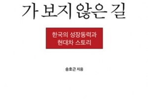 ‘한강 기적’ 축소판 현대차, 위기 풀 열쇠는 노사 합심?