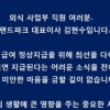 이랜드파크, 알바 임금 이어 ‘직원 급여도 지연’
