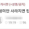 이정미 재판관 협박범 경찰에 자수…“심적 부담감 느껴”