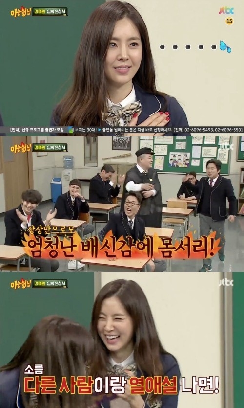 ‘아는형님’ 한채아