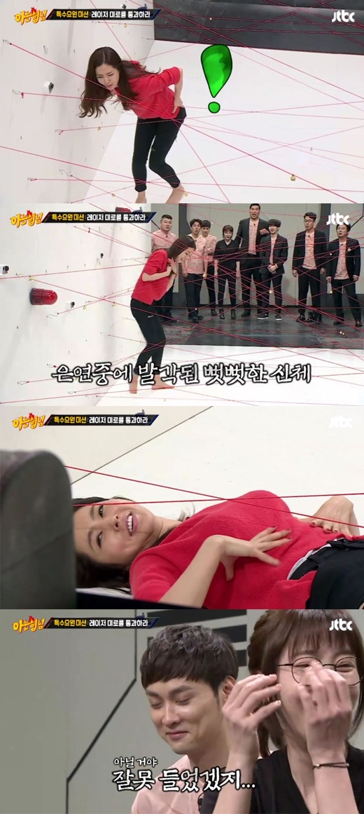 아는형님 한채아