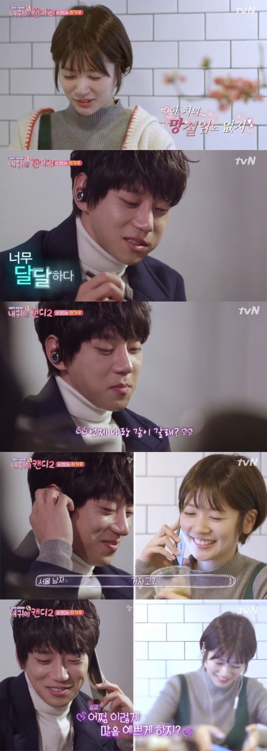 내귀에캔디2 황치열 정소민