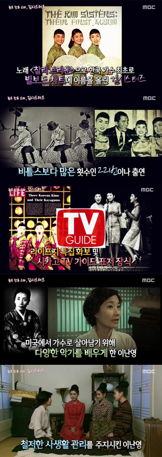 서프라이즈 김시스터즈