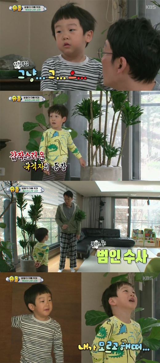 슈퍼맨이 돌아왔다 서언 서준