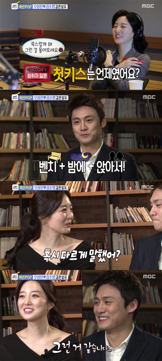 섹션 오상진 김소영