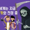 [카드뉴스] 세계는 지금 셀카와 전쟁 중