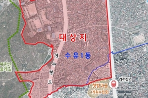 서울 강북구 도시재생활성화지역 자치구 중 유일하게 2곳 선정, 도약의 기회