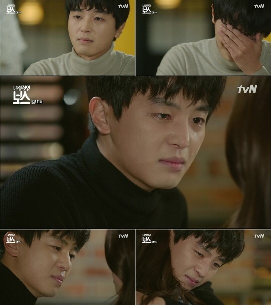 내성적인 보스 연우진