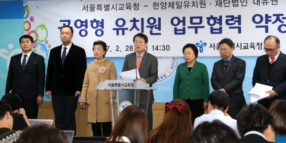 서울시교육청, ‘공영형 유치원’ 출범 기자회견
