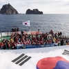 “독도서 해양영토의 소중함 되새겨요”