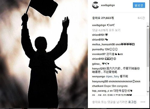 지드래곤 인스타그램 캡쳐 연합뉴스