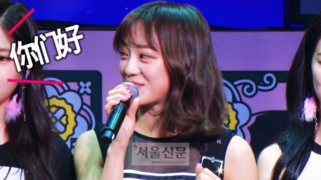 구구단 김세정이 샐리의 중국어 인사를 통역하고 있다.