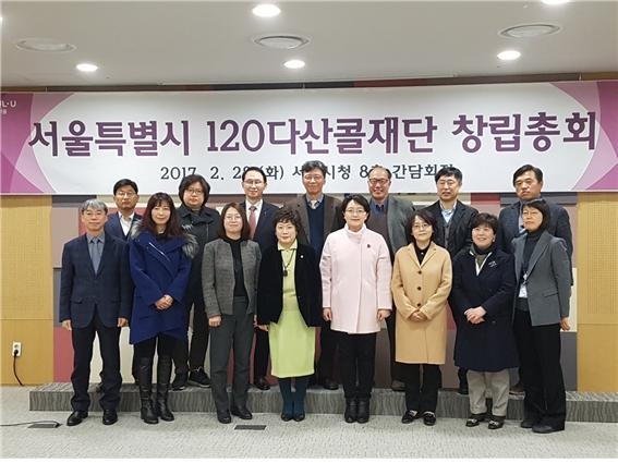 이혜경 서울시의원(앞줄 왼쪽 다섯번째)이 28일 시청에서 열린 120다산콜재단 창립총회에 참석, 관계자들과 기념촬영을 하고 있다.