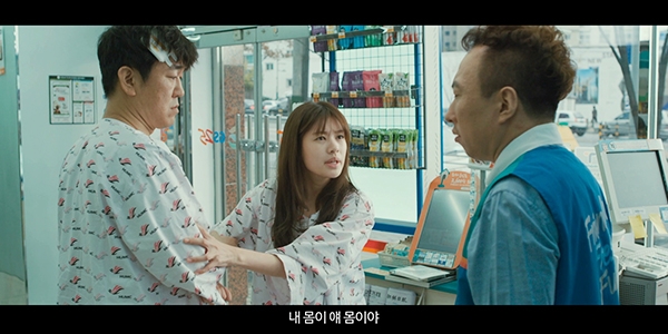 영화 ‘아빠는 딸’ 메인 예고편의 한 장면.