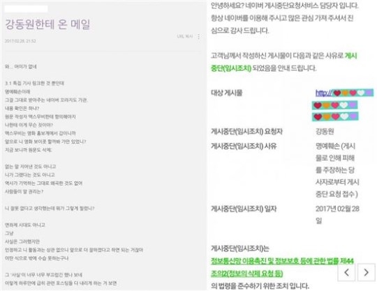 강동원 외증조부 이종만 논란