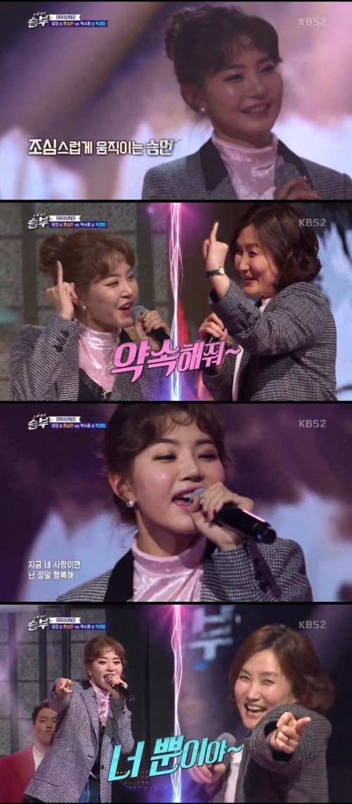 ‘노래싸움 승부’ 황승언