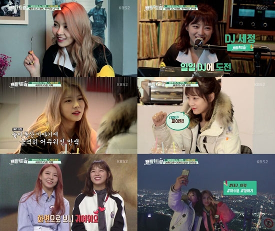 KBS 2TV ‘배틀트립’ 화면 캡쳐