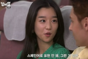 ‘아는 형님’ 서예지, ‘감자별’ 스페인어 연기 수준은?