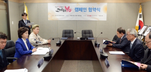 [서울포토] 서울신문·한국청소년활동진흥원 ‘고마워 Yo’ 청소년 행복캠페인 업무 협약식