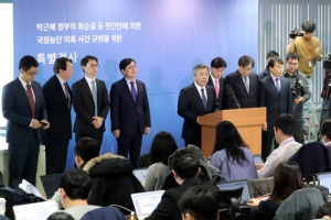 특검, 수사결과 발표…“박 대통령 뇌물·블랙리스트 혐의 확인”