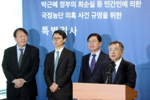 특검, ‘주사 아줌마’에 ‘왕십리 운동치료 원장’까지…비선진료 확인