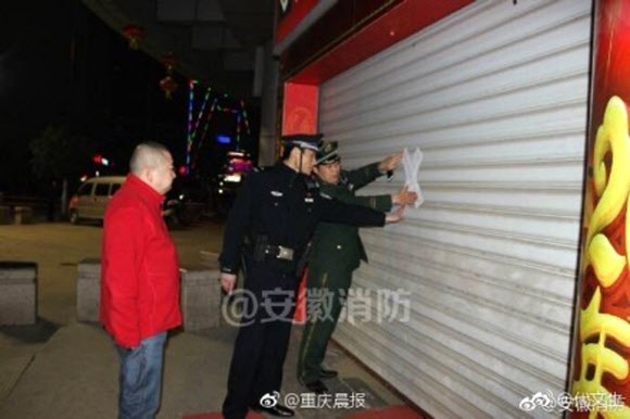 중국내 롯데마트 4분의1인 23곳 영업정지 조치를 받은 것으로 알려진 6일 중국 웨이보에 안후이성 롯데마트 출입문에 안후이 소방국 명의의 출입금지문이 부착되는 사진이 게시돼 있다. 웨이보=연합뉴스