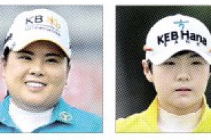 ‘강철멘탈’ 박인비 톱10 재진입…박성현 LPGA 데뷔전 후 11위