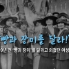 [카드뉴스] 109년 전 ‘빵과 장미’를 달라고 외쳤던 여성들