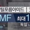 안전하려고 쓴 3M 장갑, 유해물질 검출…독일 기준치 37배