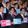 [서울포토] 바른정당, 탄핵 관련 ‘헌재 존중·국민 통합’ 퍼포먼스