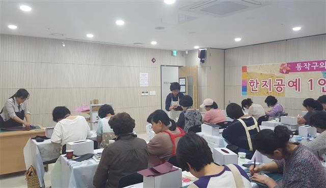 지난해 열린 서울 동작구의 한지공예 수업 모습. 동작구 제공