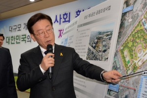 이재명 “대장동 택지개발 이익 환수 1공단 부지 공원 조성사업 추진”