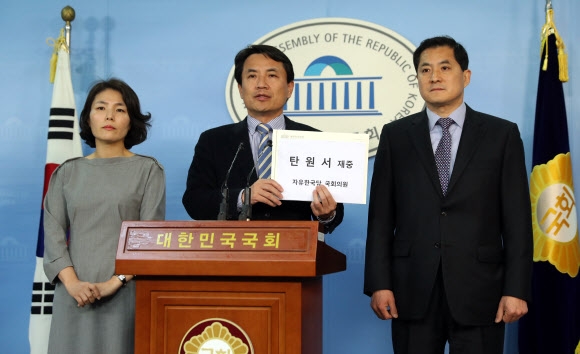 김진태 의원, 헌재에 탄원서 제출