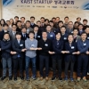카이스트 산학협력단 2015창업맞춤형사업 성과교류회 가져