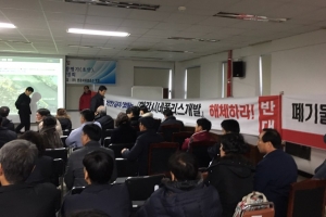 ‘한강유역청서 부동의’ 회신 김포 걸포산업단지 조성사업 “좌초 위기”