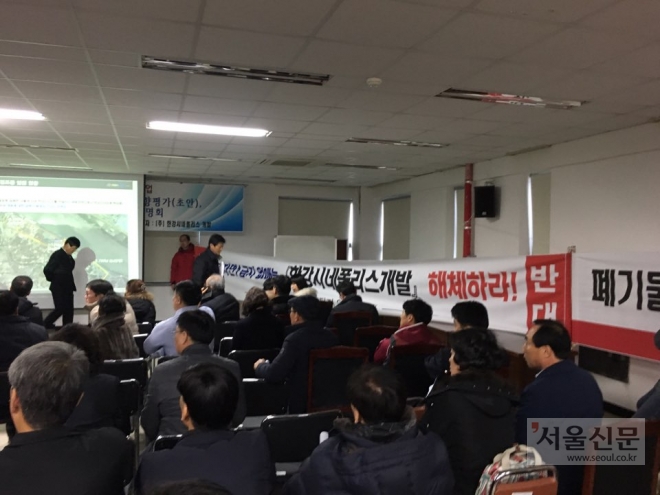지난해말 김포시가 개최한 주민설명회에서 걸포동 주민들이 걸포산업단지조성 사업에 반대하고 있다. 김포시 제공