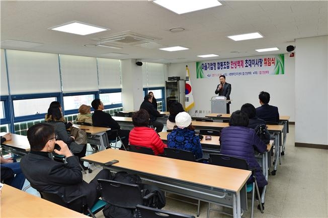 8일 열린 협동조합 한성백제 손병화 초대이사장 취임식 모습.